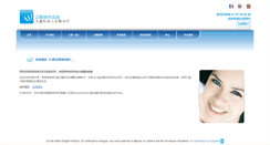 Desktop Screenshot of orthodontistparis.com